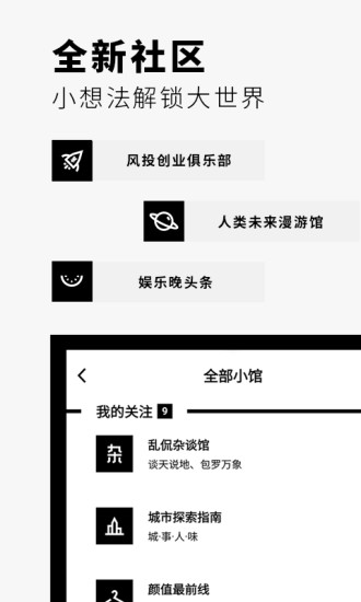 Flipboard红板报软件下载