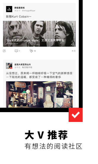 Flipboard红板报