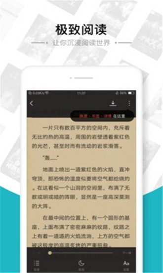 追书免费全本小说app安卓版