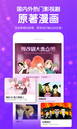 咚漫免费解锁版
