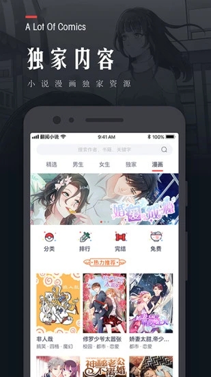 翻阅小说最新解锁版下载
