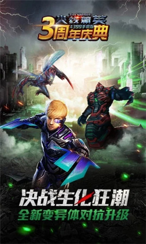 火线精英解锁版