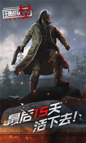 王牌战争无限点券解锁版