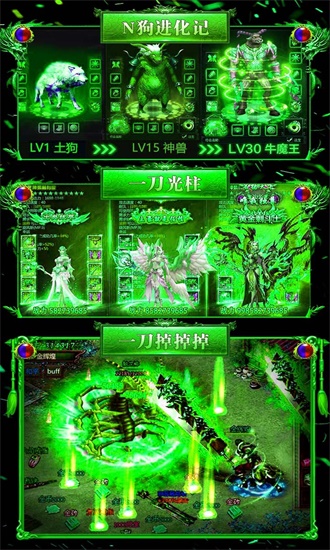 烈火战歌BT变态版