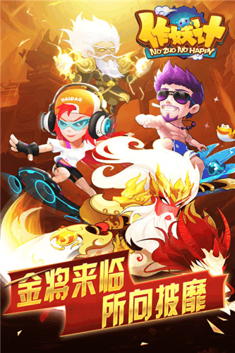 作妖计解锁版