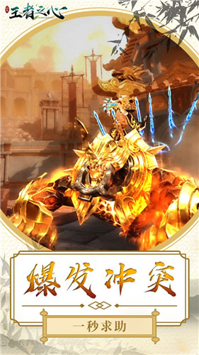 王者之心解锁版