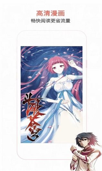 ?知音漫客app手机版