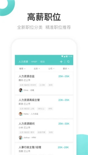 BOSS直聘app下载