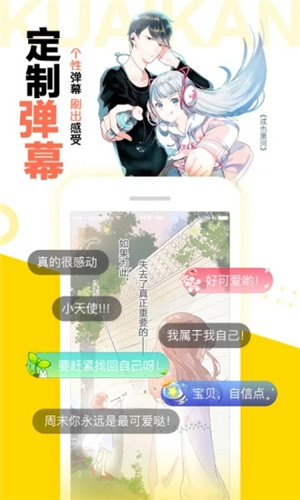 快看漫画解锁免付费版