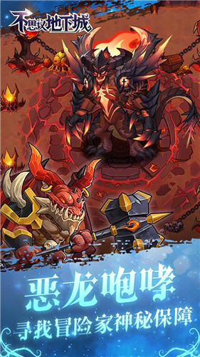 不思议地下城官方福利