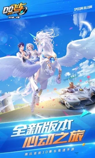 QQ飞车解锁版下载