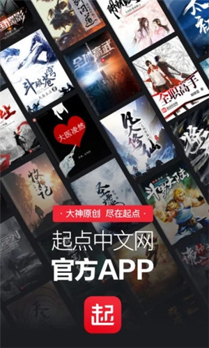 起点读书解锁版无限币2