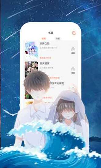 皮皮漫画解锁版无限阅读币观看