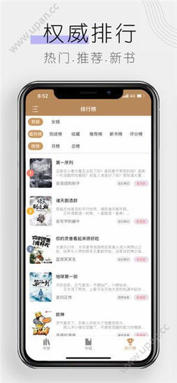 ?木瓜追书下载