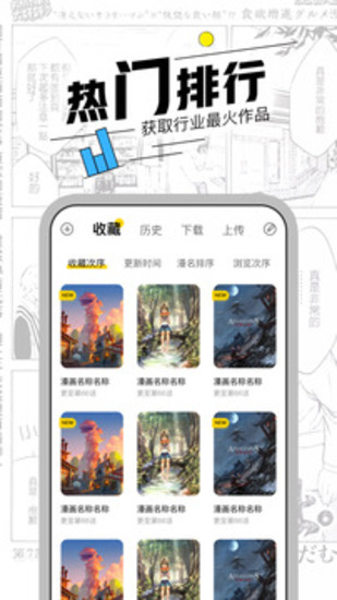 漫节奏破解版