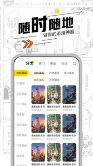 漫节奏解锁版下载