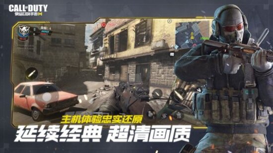 使命召唤手游官方版