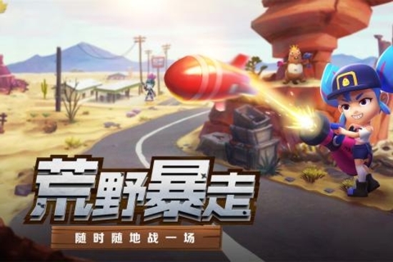 机甲游侠安卓版下载