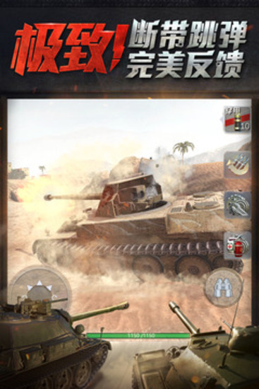 坦克世界闪击战最新版