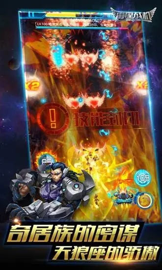 雷霆战机无限钻石版下载
