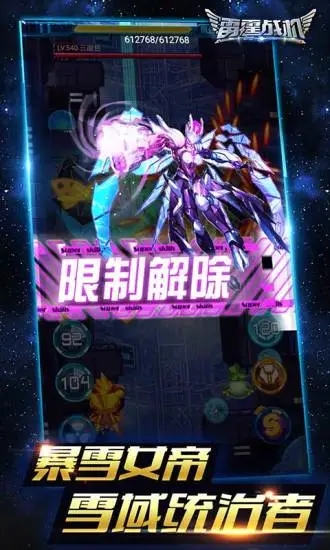 雷霆战机安卓