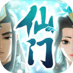我的仙门安卓版下载
