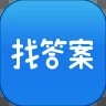 上学吧找答案软件下载