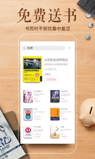 多看阅读app解锁版下载