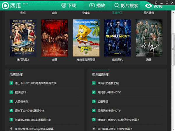 西瓜播放器解锁版下载