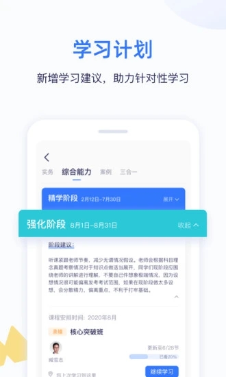 嗨学课堂app破解版软件