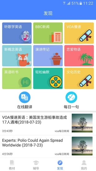 高中英语宝app软件