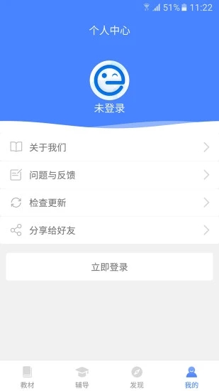 高中英语宝app