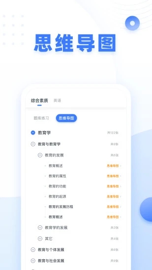 粉笔教师app解锁版下载