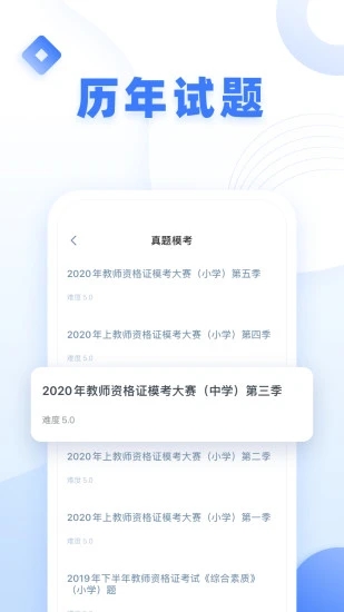 粉笔教师app破解版软件下载 