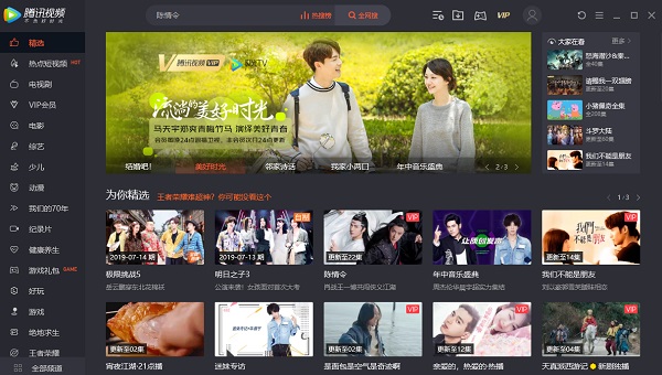 腾讯视频绿色解锁版下载