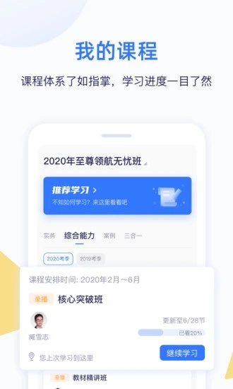 嗨学课堂app免费软件下载