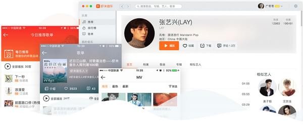 虾米音乐pc解锁版下载