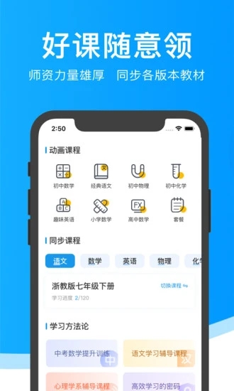 超级课堂app游戏下载