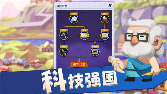 文明大爆炸最新解锁版