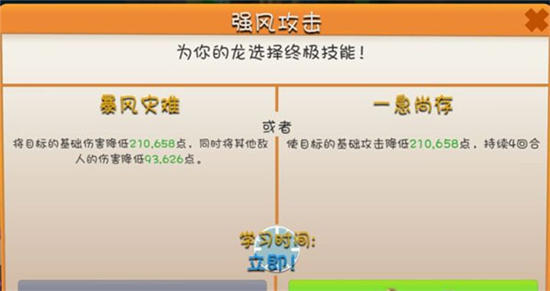萌龙大乱斗内购解锁版下载