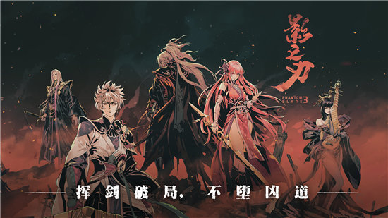 影之刃3解锁版ios下载