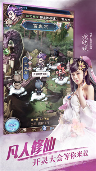 魔天记手游解锁版