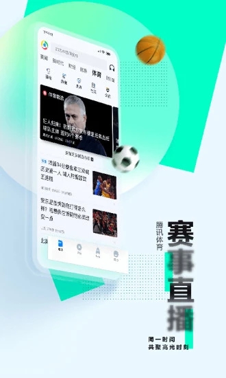 腾讯新闻去升级解锁版下载