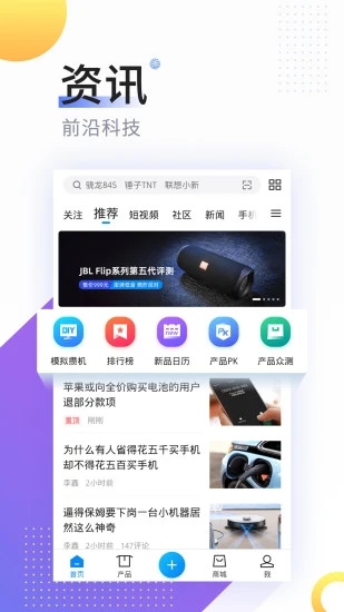 中关村在线解锁版下载