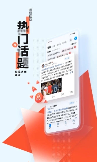 腾讯新闻安卓app下载