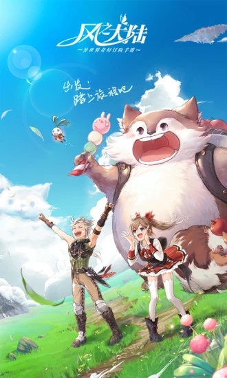 风之大陆内购解锁版