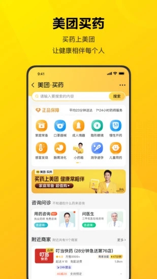 美团优选