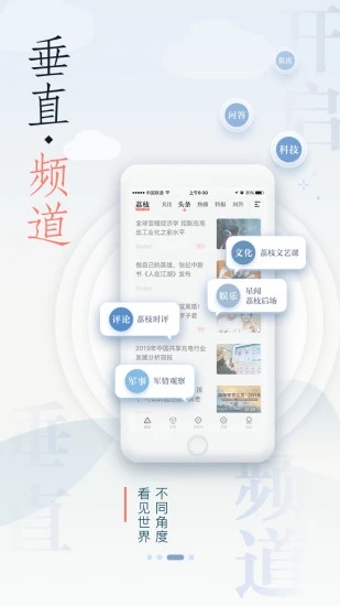 荔枝新闻app手机版下载