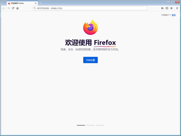 火狐浏览器解锁版下载