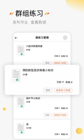 刷题神器app破解版下载